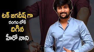 Natural Star Nani's Tuck Jagadish Movie Launched | #Nani26 | Ritu Varma | Aishwarya Rajesh