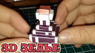 Бумажный Minecraft: 3D Зелье