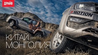 Экспедиция на пикапах Volkswagen Amarok с Константином Болотовым