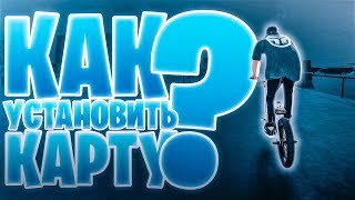 Как установить карту в PIPE? | How to install map on PIPE