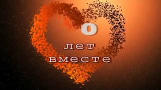 40 ЛЕТ Рубиновая свадьба