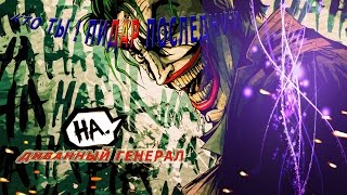 Кто ты/ Пидар последний Who are you / the last fagot