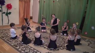 Урок хореографии. 2016г.