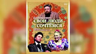 Литературная гостиная. А Н Островский, жизнь и творчество.