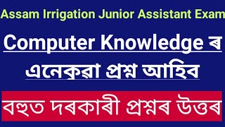 Assam Irrigation Junior Assistant Exam Computer  Knowledge questions based on Previous Year Paper||
