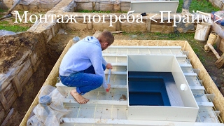 Пластиковый погреб Прайм и его монтаж в котлован под будущий дом