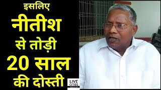 JDU छोड़ने के बाद Uday Narayan Chaudhary से Exclusive बातचीत, तो इसलिए नीतीश कुमार को दिखाया ठेंगा