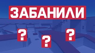 ЗАБАНИЛИ КАНАЛ ПО БЛОК СТРАЙК ИЗ ЗА СОБАКИ. ЗАТО ПРОКАЧАЛ АККАУНТ В БЛОК СТРАЙК