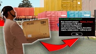 Притворился Ботом на Родина РП в GTA CRMP