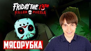 Обзор Friday the 13th: Killer Puzzle - Кровавая головоломка - Вальдемарыч