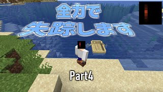 【Minecraft】レッドストーン回路が日常を支配していくサバイバル Part4 Java Edition