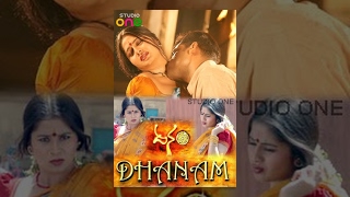 Dhanam Telugu Full Movie HD - Prem | Sangeetha