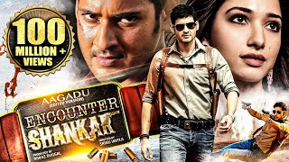 Aagadu (Hindi Dubbed) Edited Version | Mahesh Babu Movies in Hindi Dubbed Full