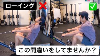 【ローイング】正しいやり方とよく見る間違い！