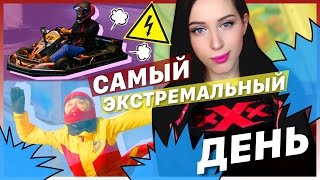 МОЙ ПЕРВЫЙ ПОЛЕТ, ГОНКИ, эXXXтрим!!!