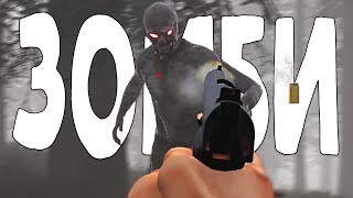 Зомби в тумане #1 в мист сурвайвал - выживание в Mist Survival