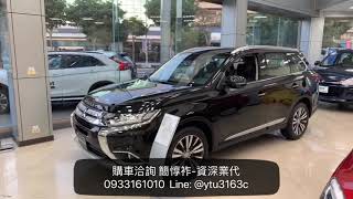 2020 年式Outlander 搶先看!-三菱資深業代-簡惇祚