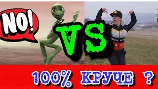 Веселый Танец Зеленого Человечка || Tanz mit Hase - Helena Прикольный Танец Dame Tu Cosita Challenge