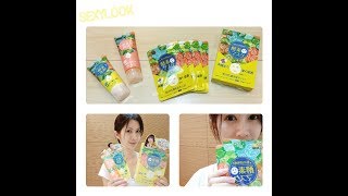 SEXYLOOK酵素保養系列 酵素溫感卸妝凝膠 酵素亮白洗面乳 酵素亮白面膜 實際體驗