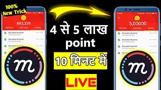 Mcent Browser Unlimited Trick, Mcent Browser Online Refer Script, Mcent Otp Bypass Trick 2019