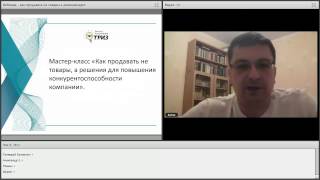 Антон Кожемяко: Как продавать не товары, а решения
