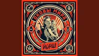 В игре