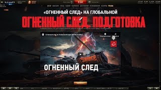 ВЗВОД С ПОДПИСЧИКАМИ(ИГРА СО ЗРИТЕЛЯМИ* ПОДГОТОВКА К ИВЕНТУ*