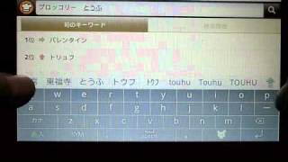 Dropad A8 でクックパッド