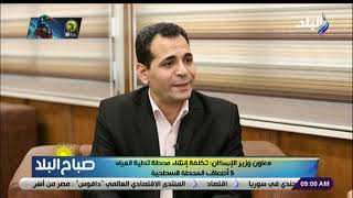 معاون وزير الإسكان: لدينا 63 محطة تحلية مياه..وطاقتهم الإنتاجية تتجاوز الـ800 ألف متر مكعب فى اليوم