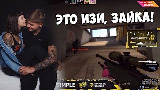 СИМПЛ ИГРАЕТ СО СВОЕЙ ДЕВУШКОЙ 2x2 НА ВЕРТИГО