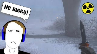 СНЕЖНАЯ БУРЯ В STALKER. Winter Solyanka 2018.