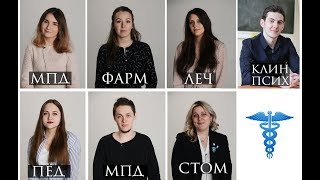 Часть 3 | Пед.фак., клин.псих, мпд, студ отряды, профсоюз