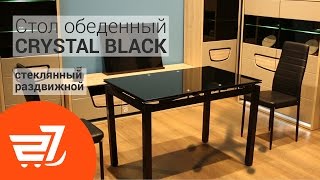 Раздвижной стеклянный обеденный стол Crystal black в стиле Hi-tech