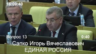 Пленарное заседание Государственной Думы 08.02.2017 (16.00-18.40) ( Госдума )