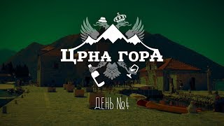 Пераст, остров Госпа од Шкрпела, Котор и ресторан Три Рыбаря