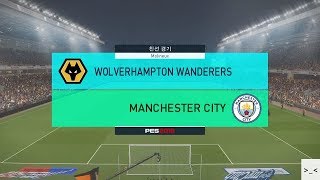 EPL 울버햄튼 vs 맨체스터시티 매치 경기 예측 하이라이트 영상