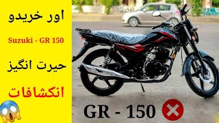 Reality of Suzuki GR 150 | Bitter Truth |