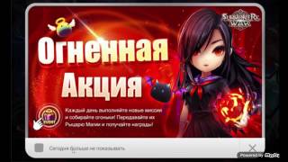 Summoners War: Sky Arena - Как залить свой профиль в оптимизатор или swfarm