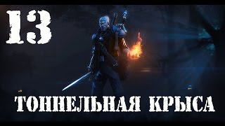 Ведьмак 2 прохождение #13►Тонельные крысы►Full HD 60 FPS