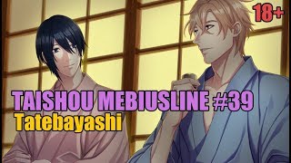 Яой-новелла/ Татебаяши Кай / Taishou Mebiusline #39 (18+)