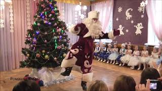 ТАНЕЦ ДЕДА МОРОЗА на новогоднем утреннике в детском саду Funny Santa Dansing