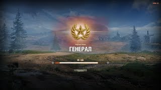 "Линия фронта" идем до 30 ур в World of tanks