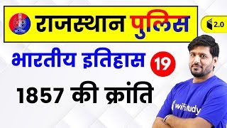 6:00 PM - Rajasthan Police 2019 | Indian History by Praveen Sir | Revolt of 1857
