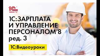Удержание НДФЛ при выплате аванса в последний рабочий день в 1С:ЗУП ред 3