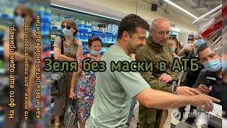 Мониторим АТБ/Хожу без маски как мой президент
