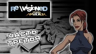 Re\Visioned: Tomb Raider Keys To The Kingdom [RU] ч.3.
