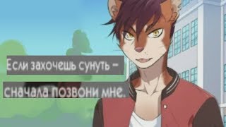 Большие неприятности. 9 часть - СУНУТЬ КРИСУ?