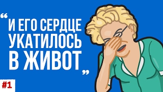 Гарри Поттер в переводе М. Спивак (часть 1)