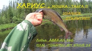 Открытие рыбалки на ХаРиУсА 2017.