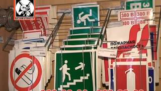 Пожарная безопасность Самара